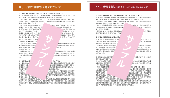 あなたに伝えたいたいせつなこと「認知症ってなぁに？」（小学校低学年用）